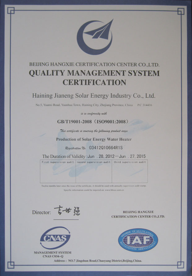 solar water heater CertificateHAINING JIANENG HOME TECHNOLOGY CO.,LTD.